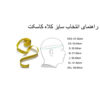 کلاه کاسکت ردلاین مدل 629 - Image 5